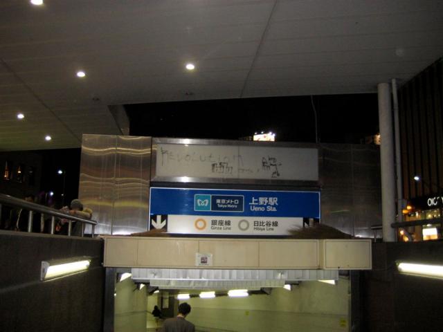 Entrance to the subway