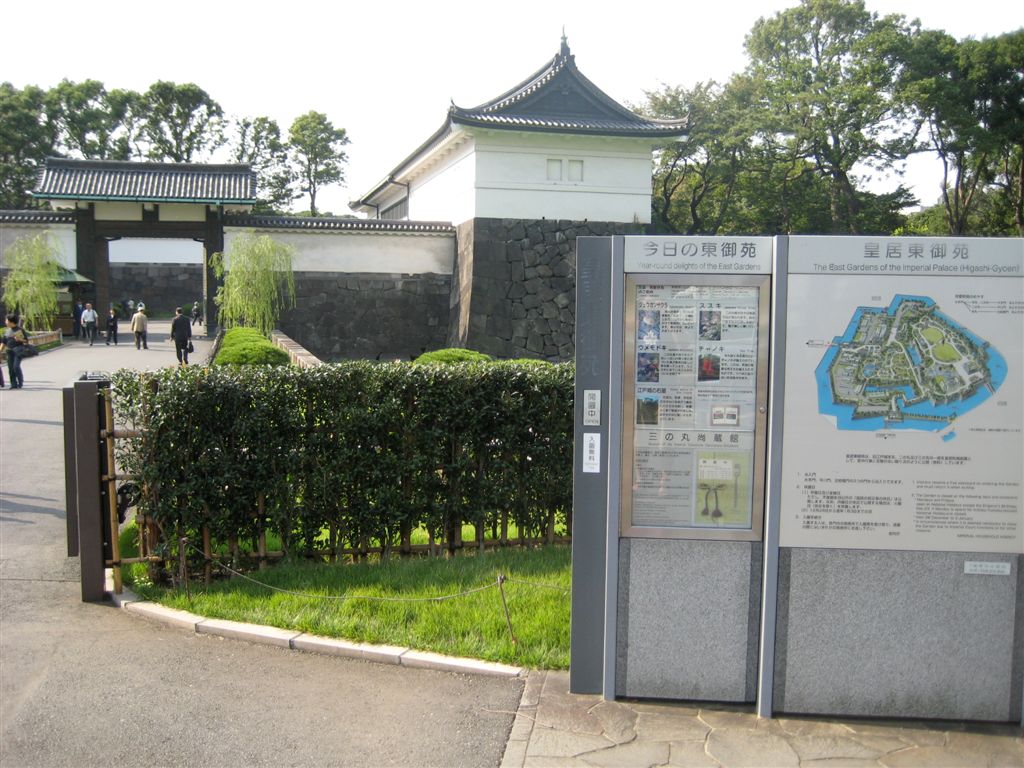 East Gardens of the Palace