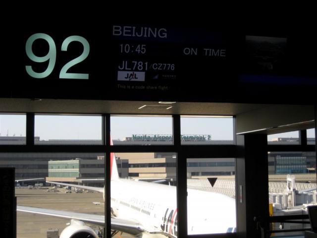 Our gate in Tokyo Narita Airport