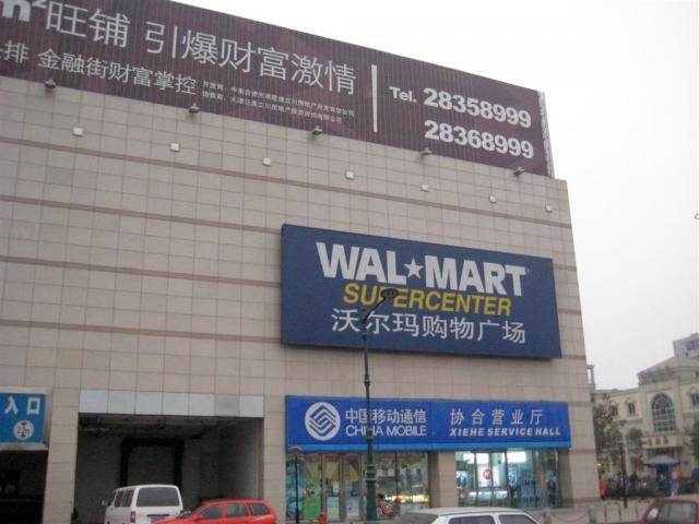 Walmart! (It's all made in China anyway...)