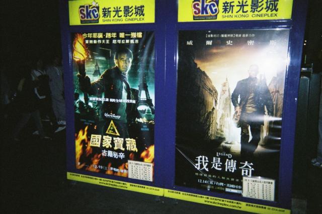 Watched these two movies in Hualien